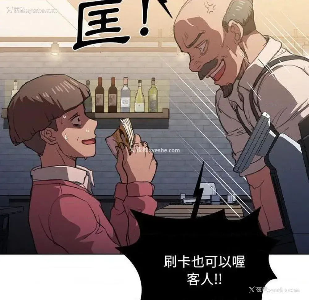109P - 鲁蛇出头天