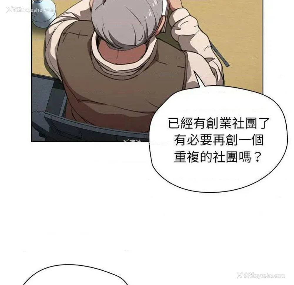 10P - 鲁蛇出头天