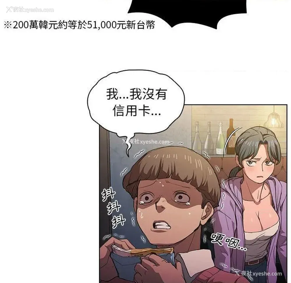 110P - 鲁蛇出头天