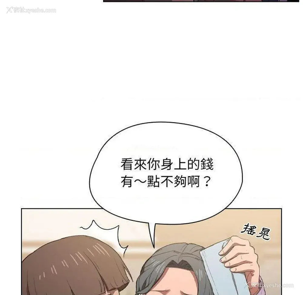 111P - 鲁蛇出头天