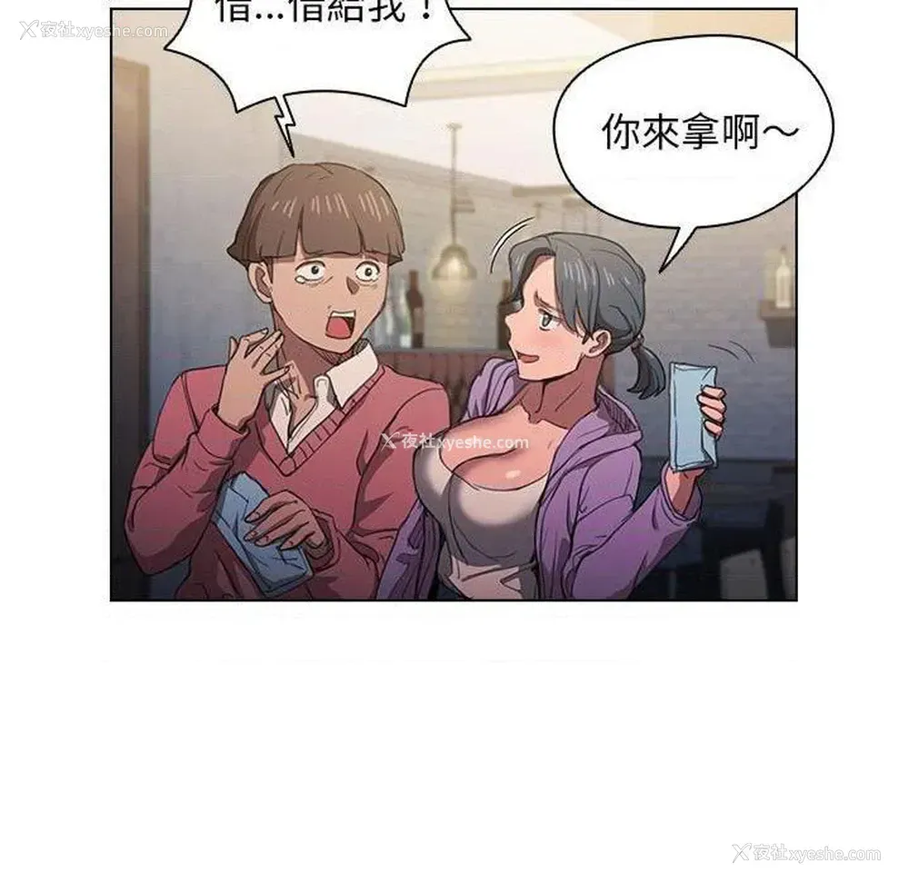 113P - 鲁蛇出头天