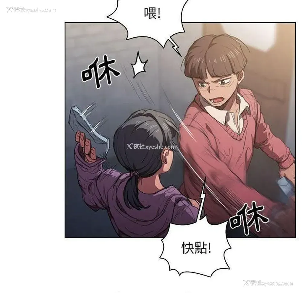 115P - 鲁蛇出头天