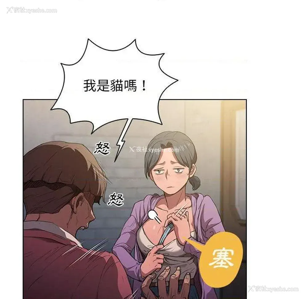116P - 鲁蛇出头天