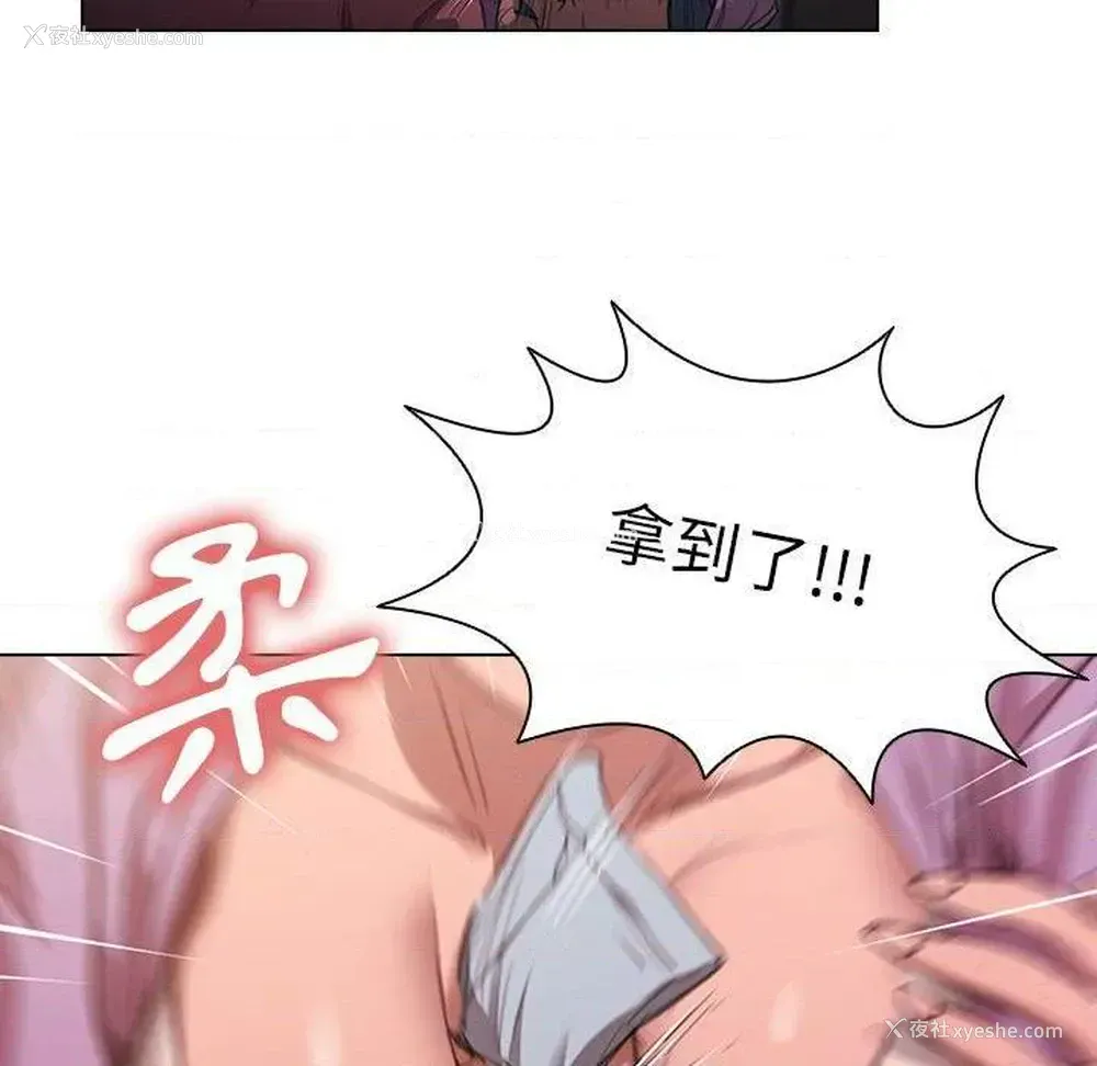 117P - 鲁蛇出头天
