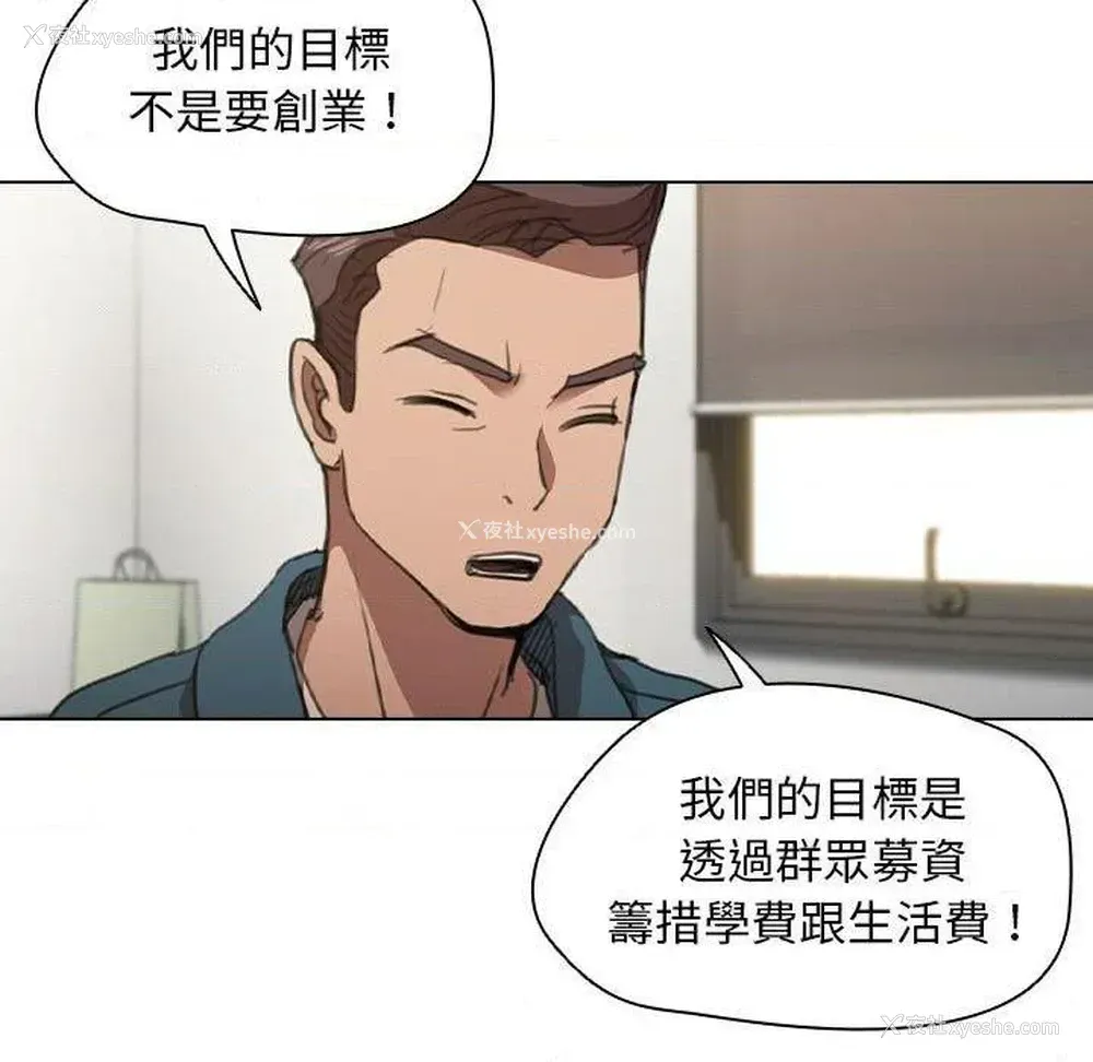 11P - 鲁蛇出头天