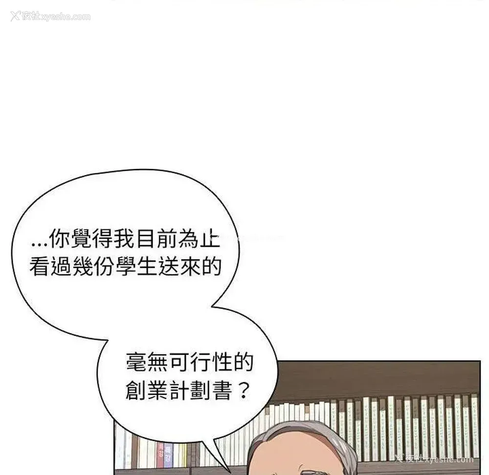 12P - 鲁蛇出头天