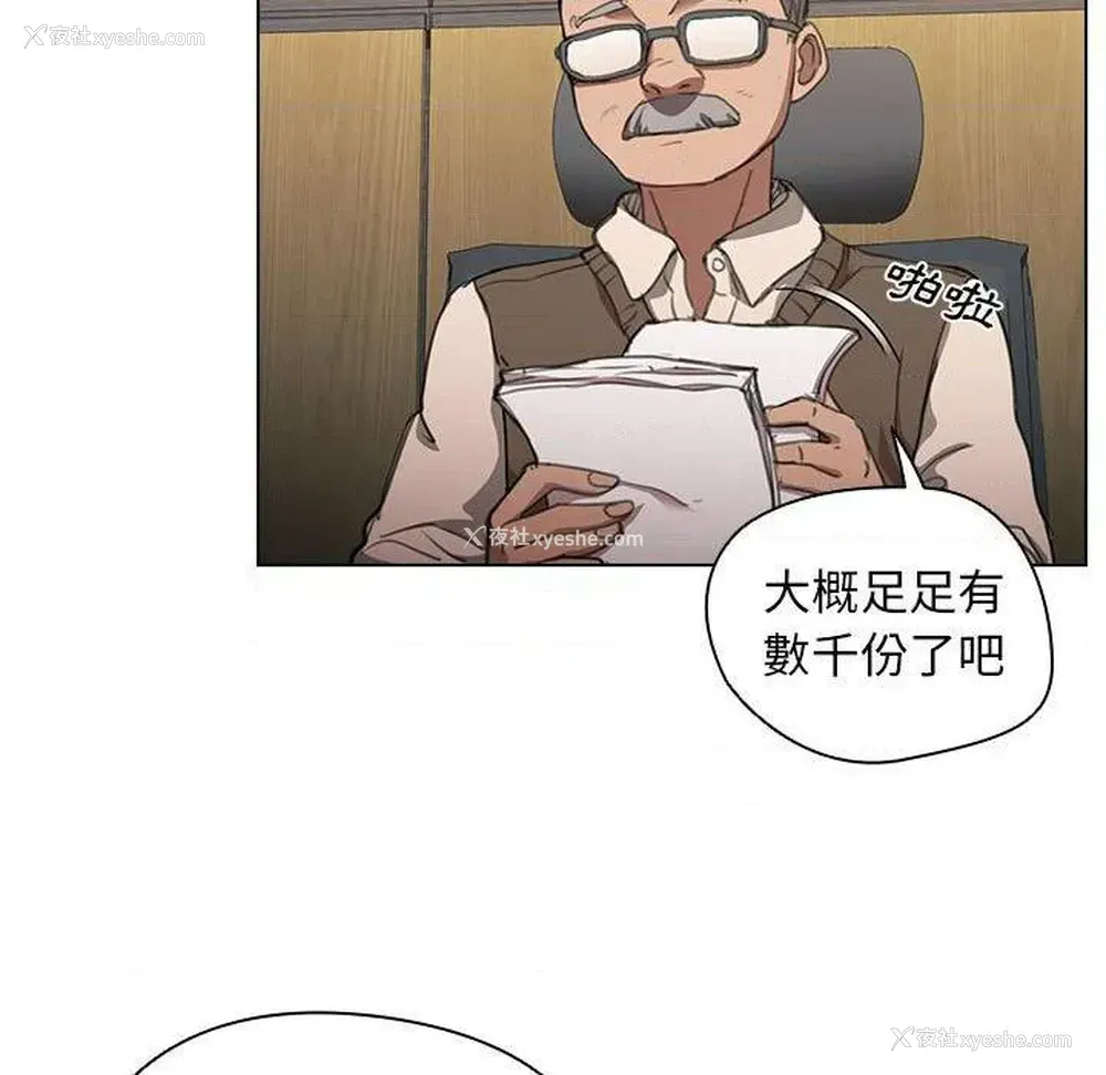 13P - 鲁蛇出头天