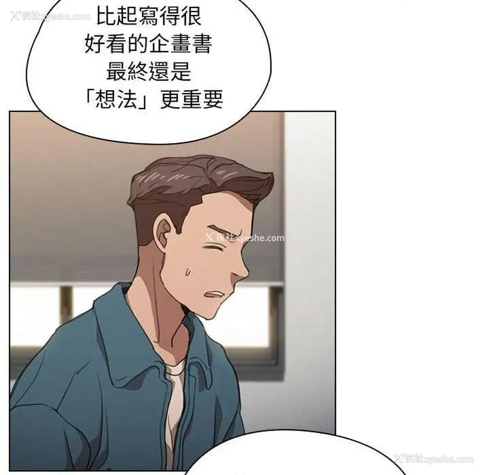 14P - 鲁蛇出头天