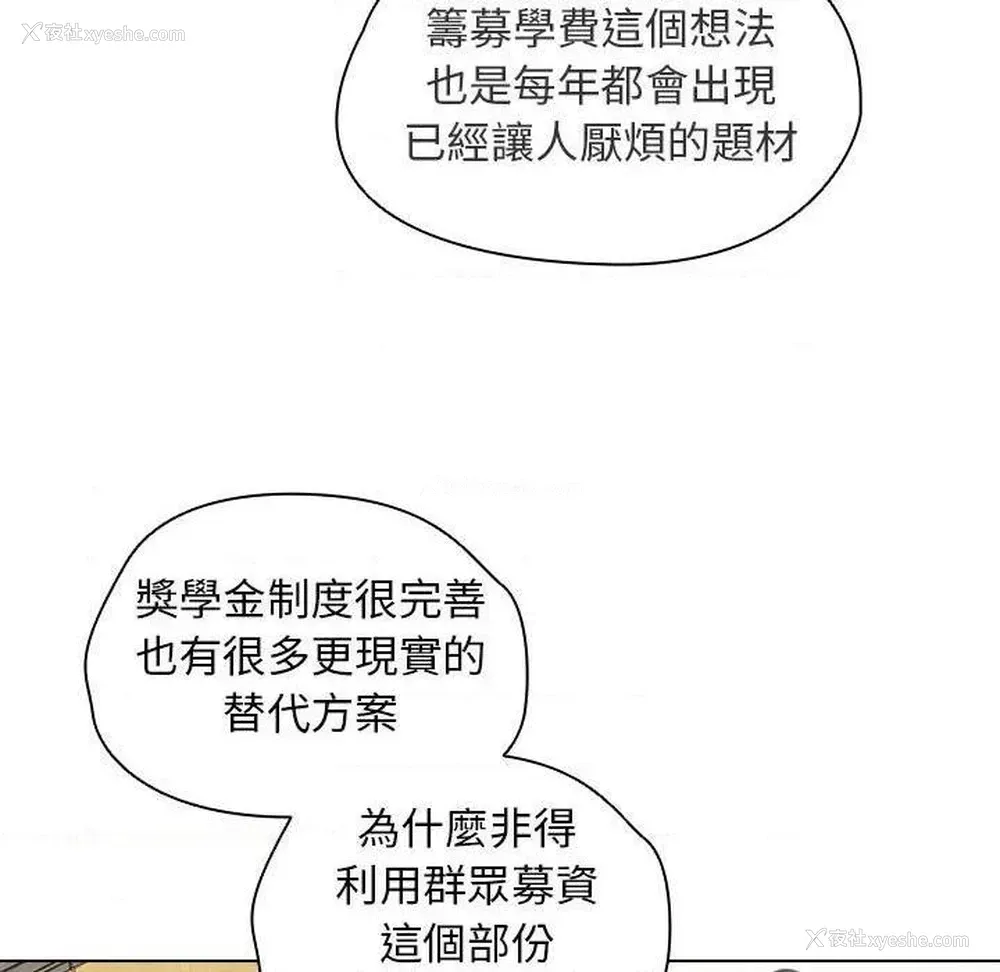 15P - 鲁蛇出头天