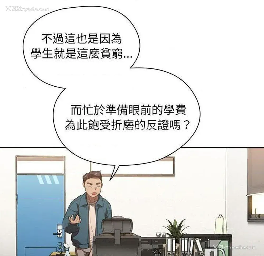 17P - 鲁蛇出头天