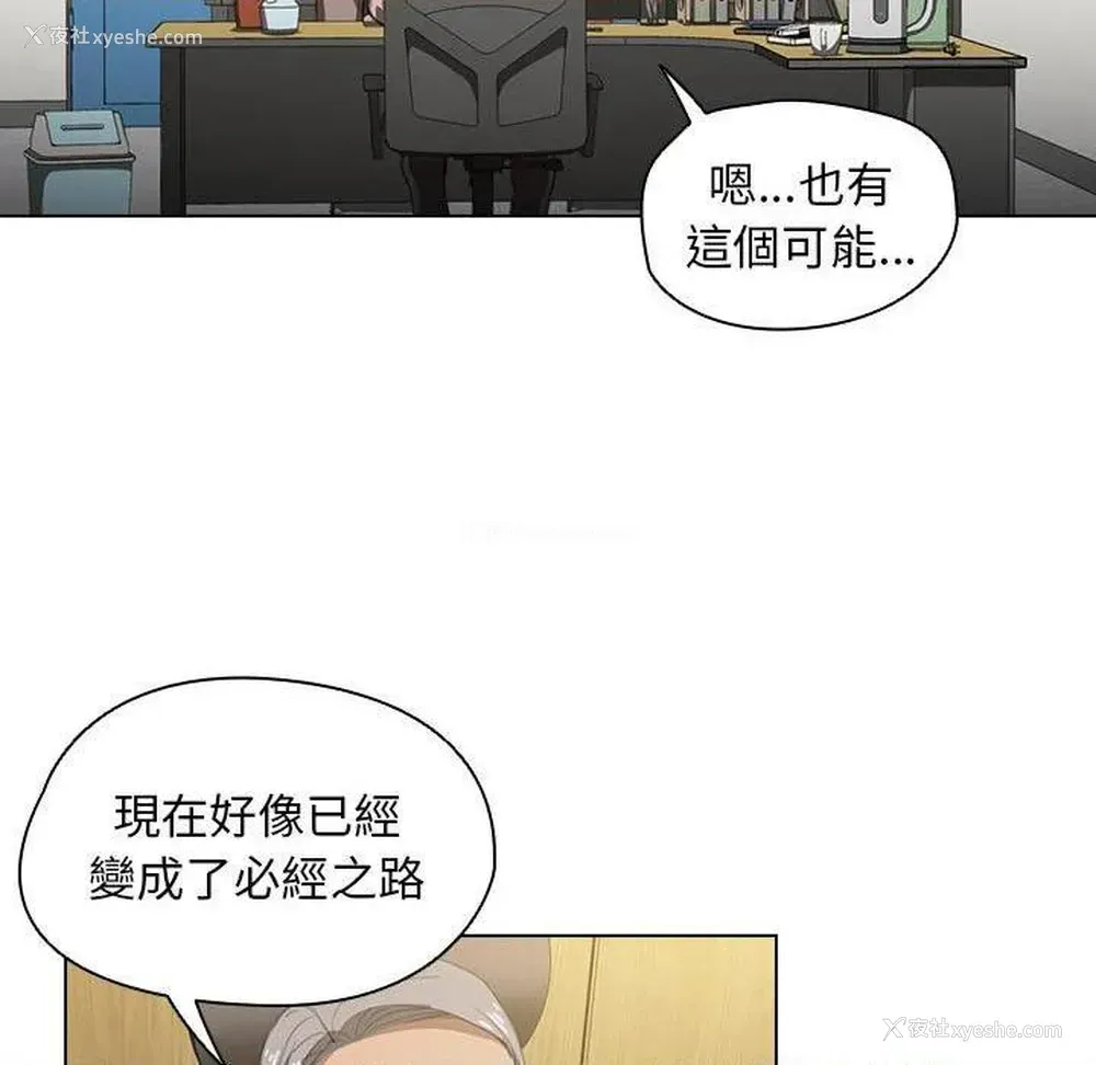 18P - 鲁蛇出头天