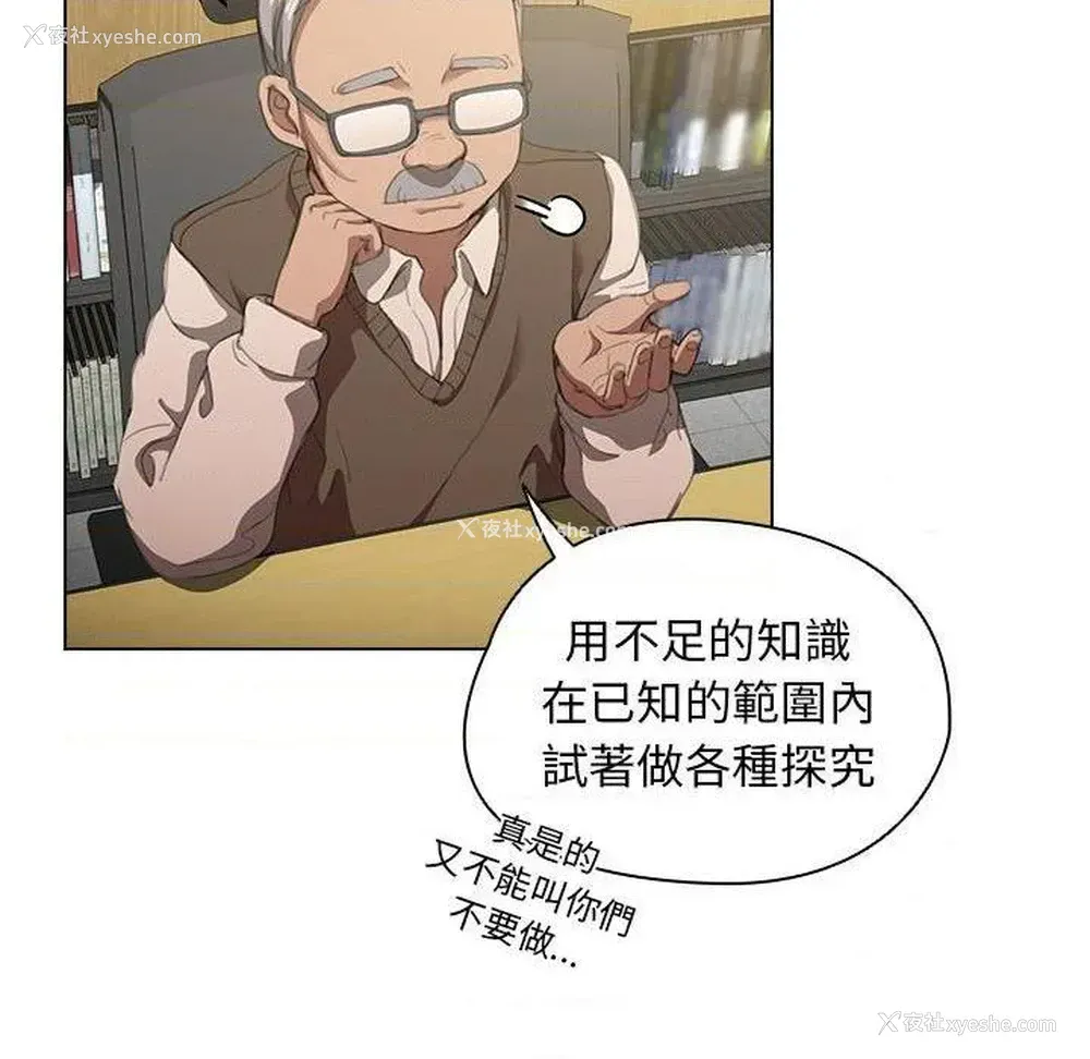 19P - 鲁蛇出头天