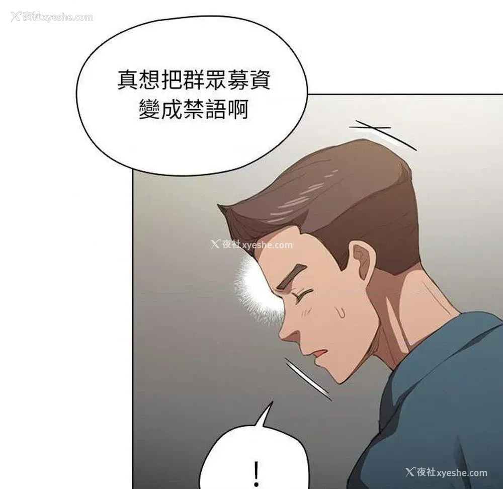 20P - 鲁蛇出头天