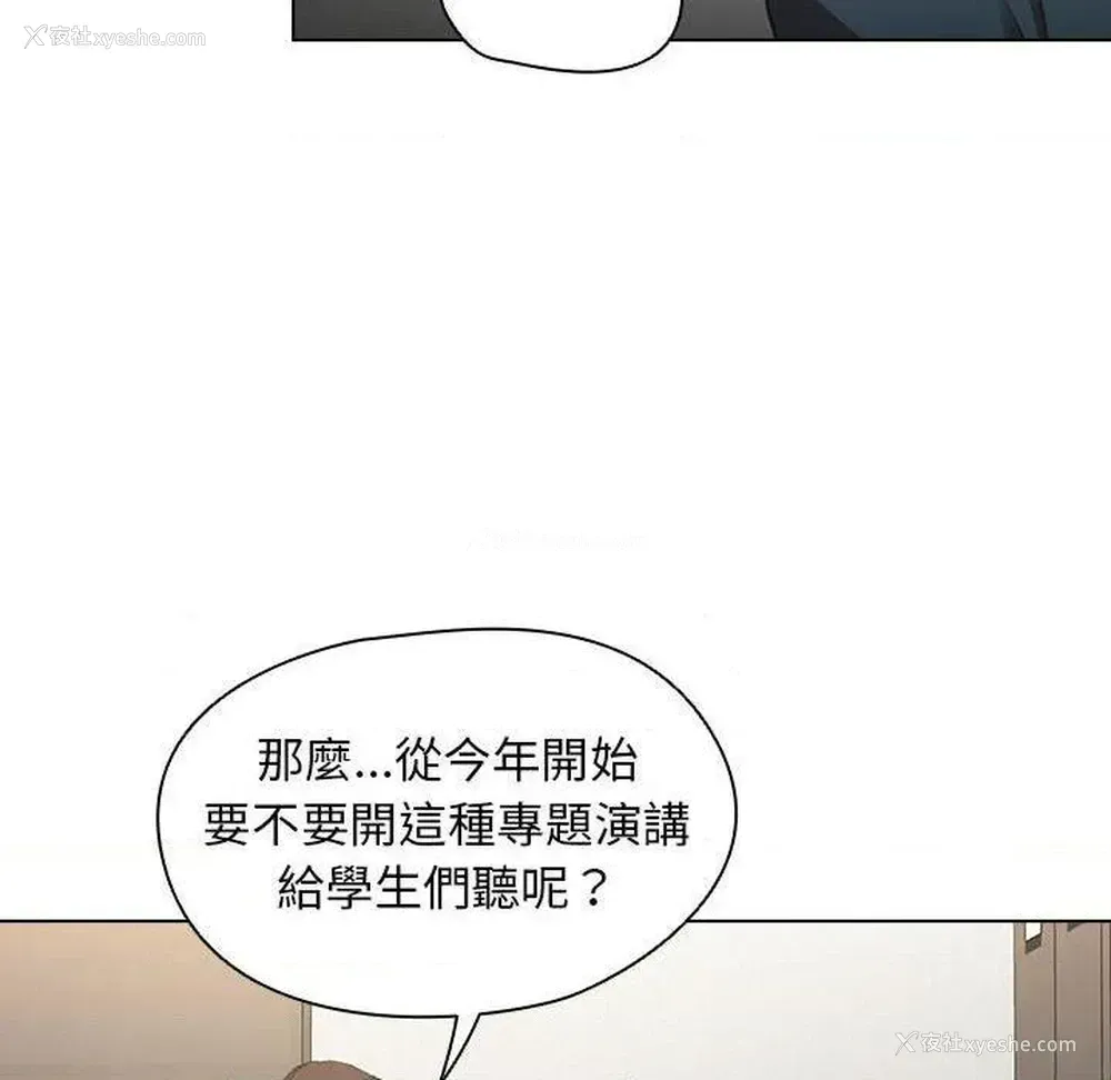 21P - 鲁蛇出头天