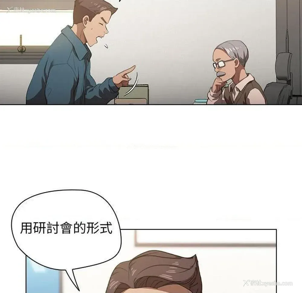 22P - 鲁蛇出头天