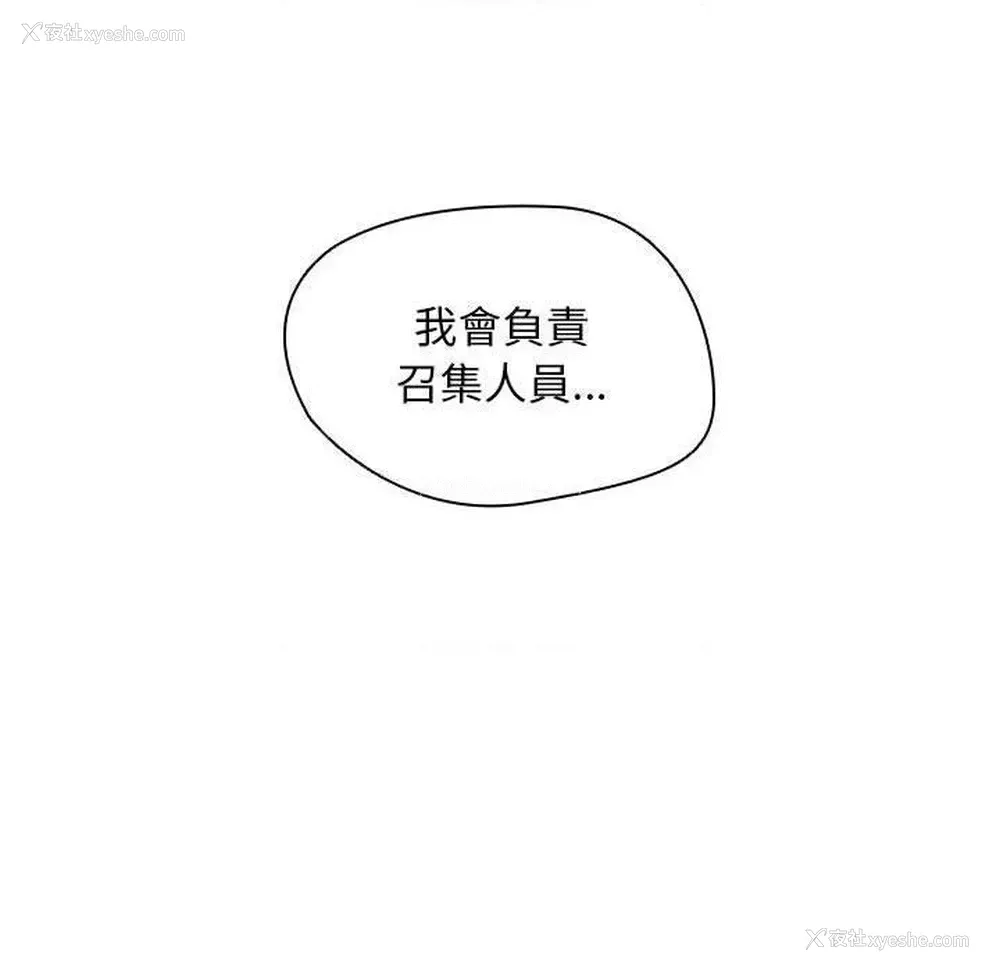 25P - 鲁蛇出头天