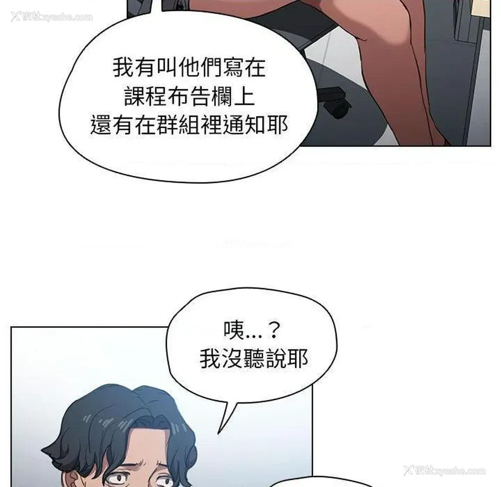 36P - 鲁蛇出头天