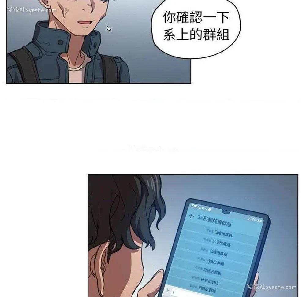 37P - 鲁蛇出头天