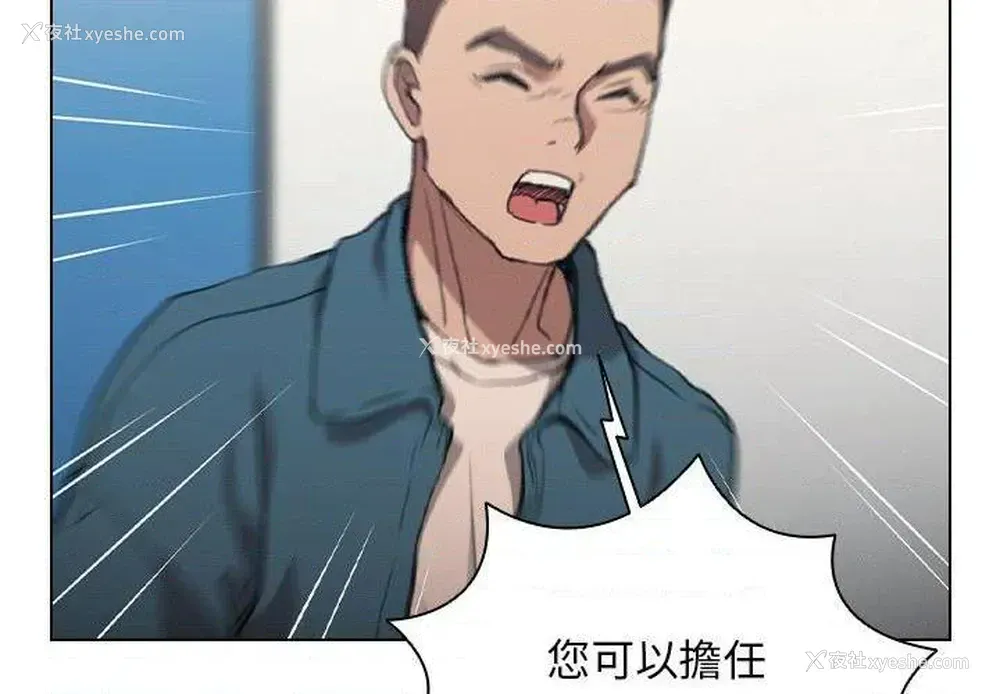 4P - 鲁蛇出头天