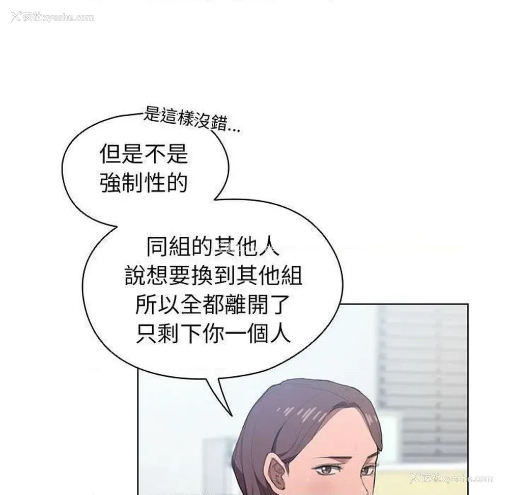 41P - 鲁蛇出头天