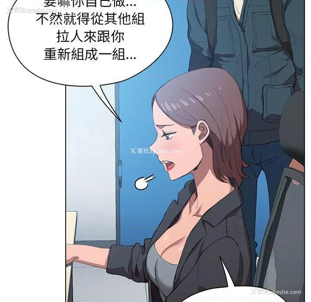 44P - 鲁蛇出头天
