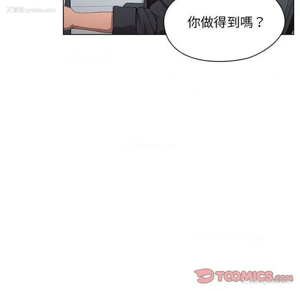 45P - 鲁蛇出头天