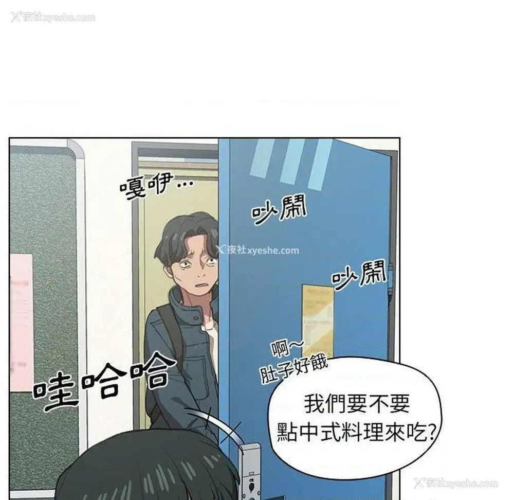 48P - 鲁蛇出头天