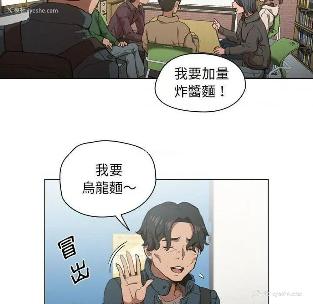 50P - 鲁蛇出头天