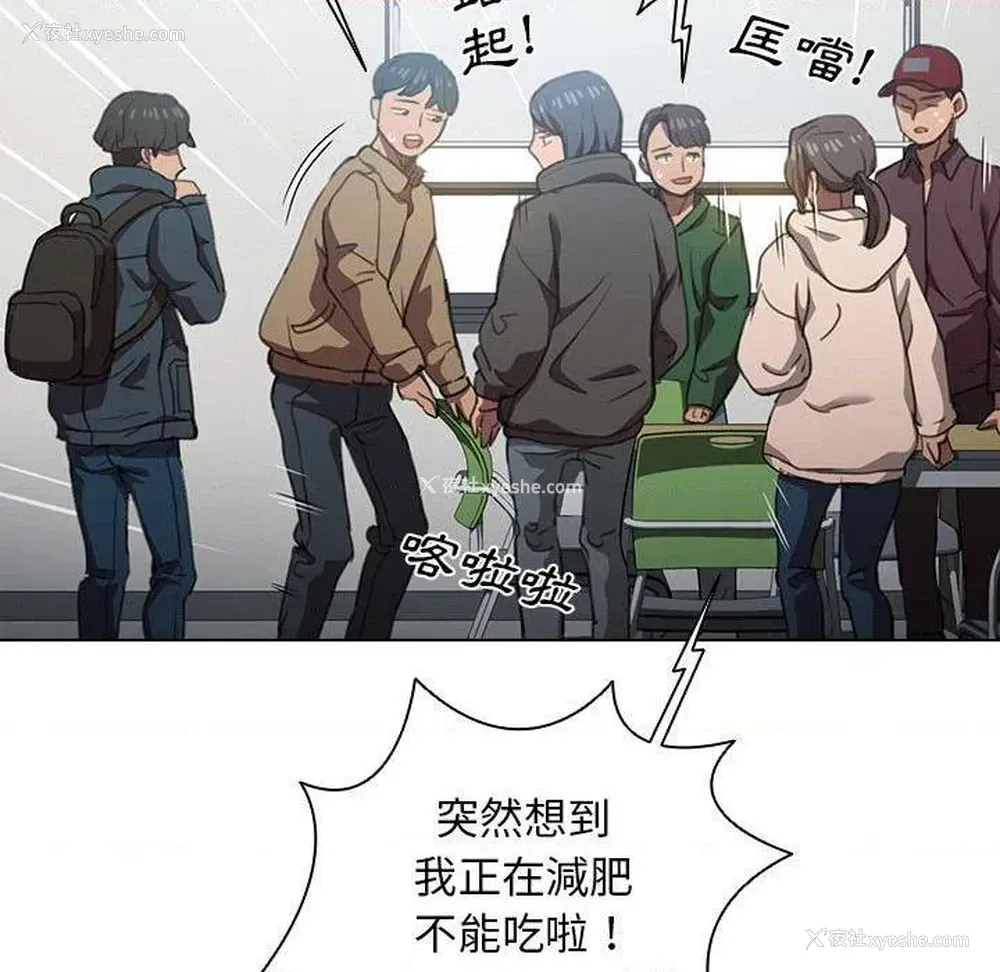 54P - 鲁蛇出头天