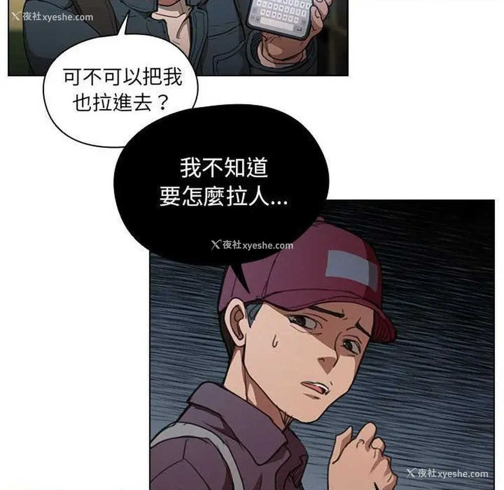 58P - 鲁蛇出头天