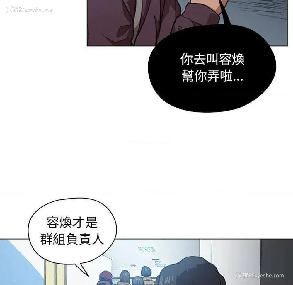 59P - 鲁蛇出头天
