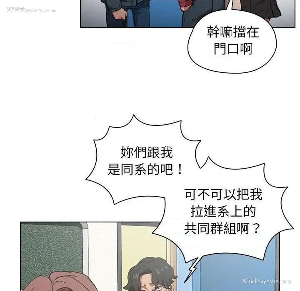 62P - 鲁蛇出头天