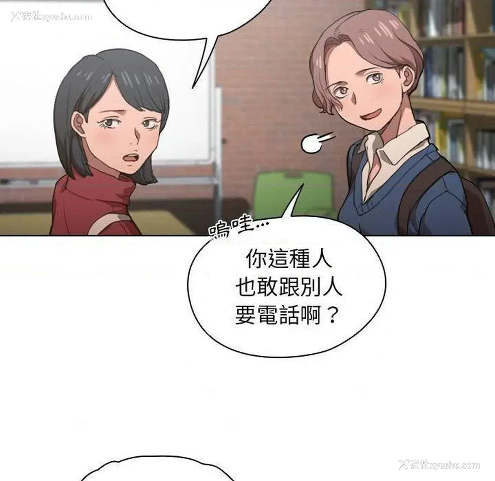 64P - 鲁蛇出头天