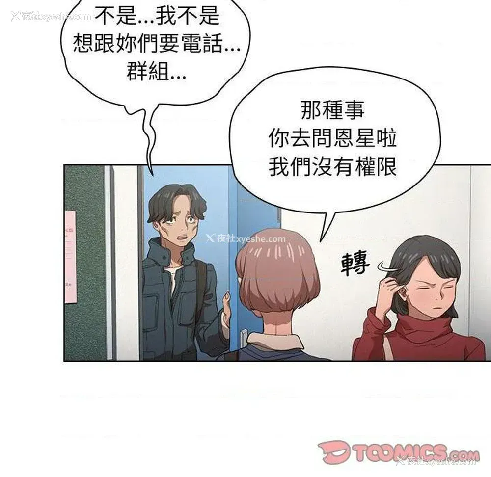 65P - 鲁蛇出头天