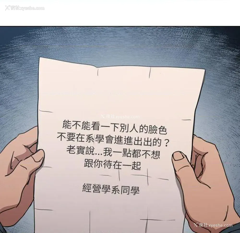 76P - 鲁蛇出头天