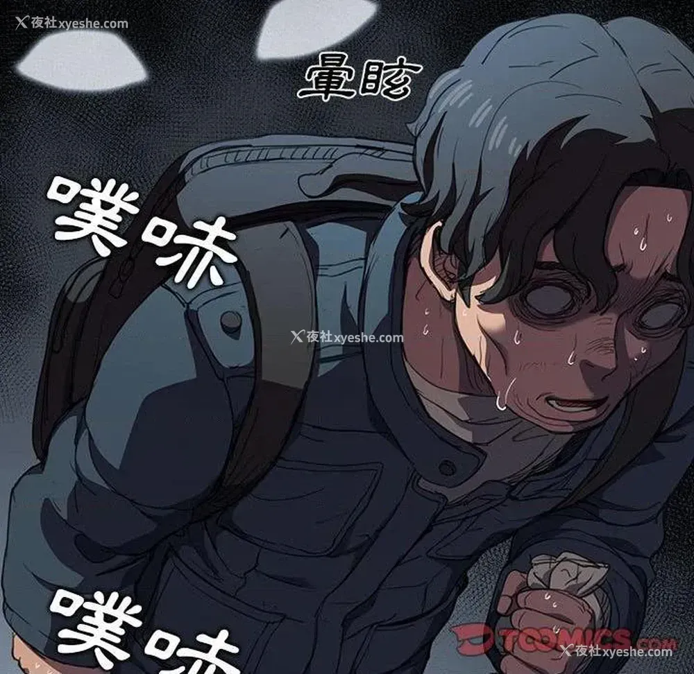 86P - 鲁蛇出头天