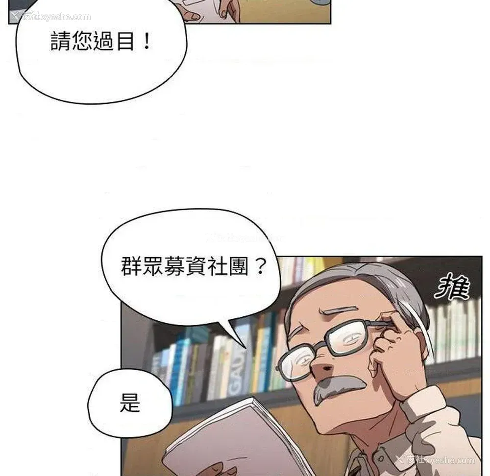 8P - 鲁蛇出头天