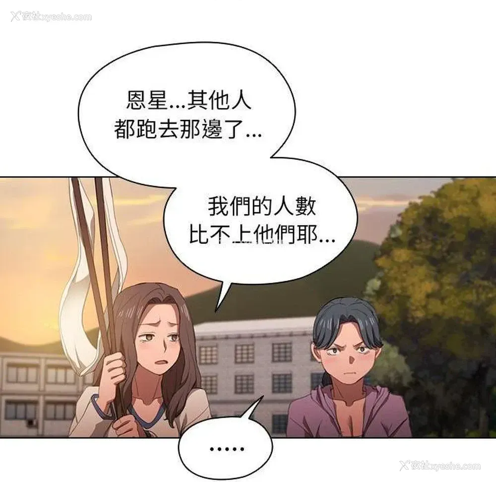 92P - 鲁蛇出头天