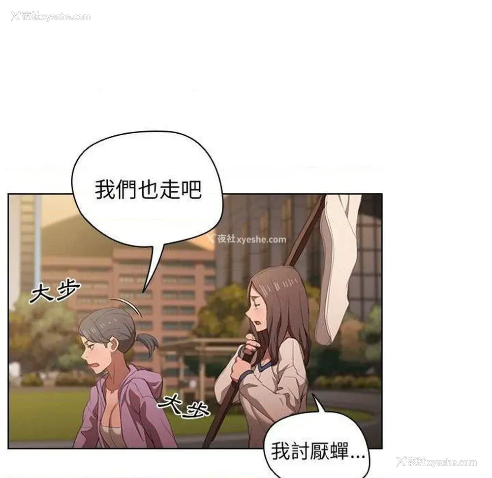 93P - 鲁蛇出头天
