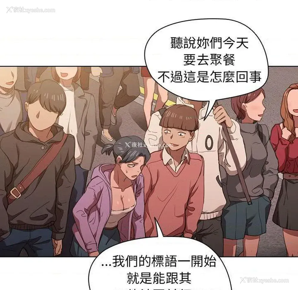 97P - 鲁蛇出头天
