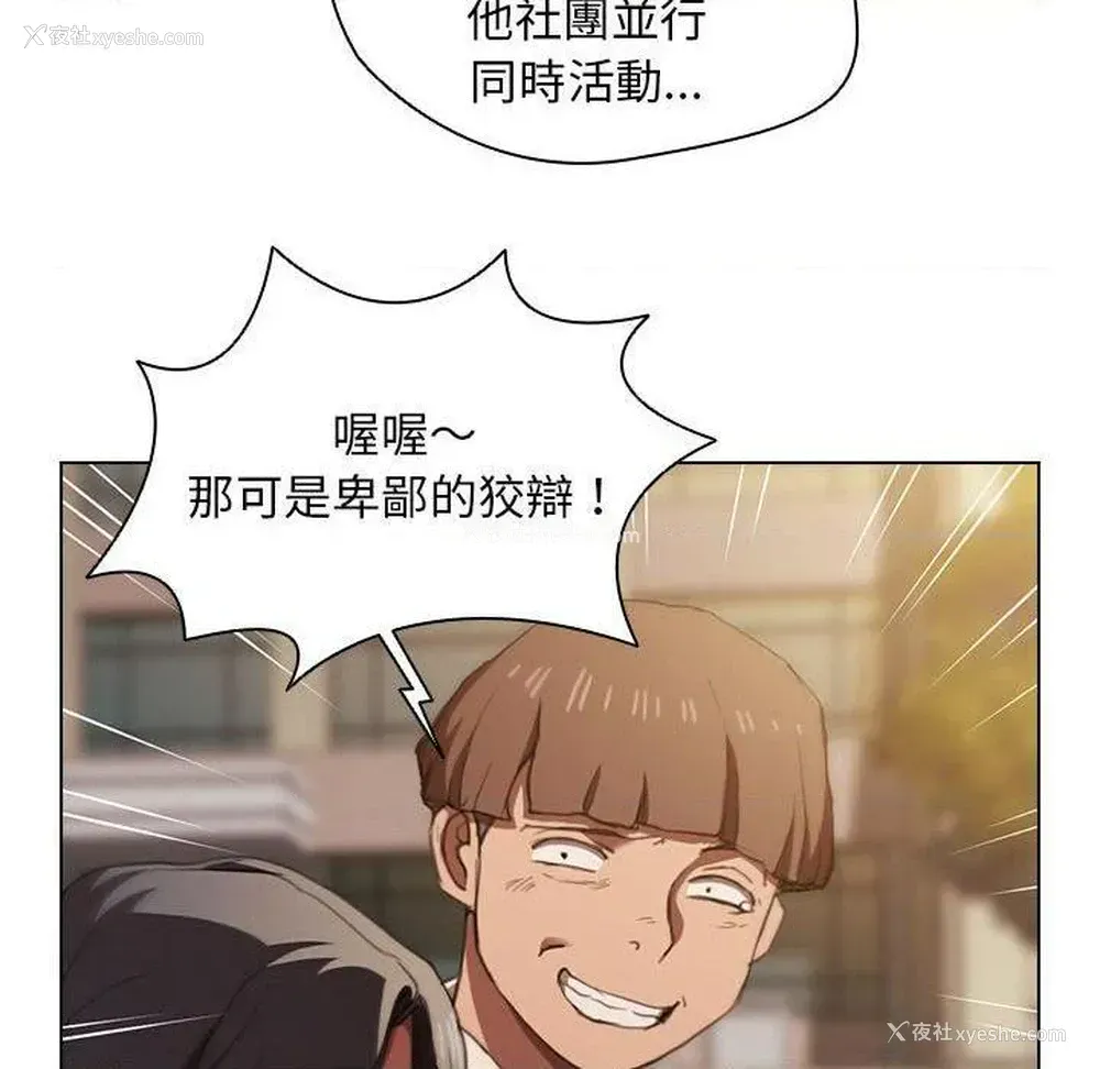 98P - 鲁蛇出头天