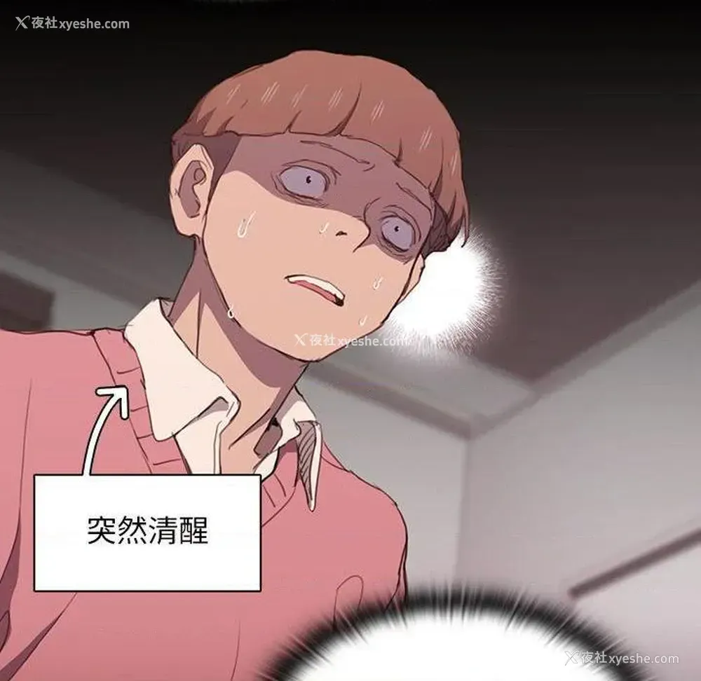 105P - 鲁蛇出头天