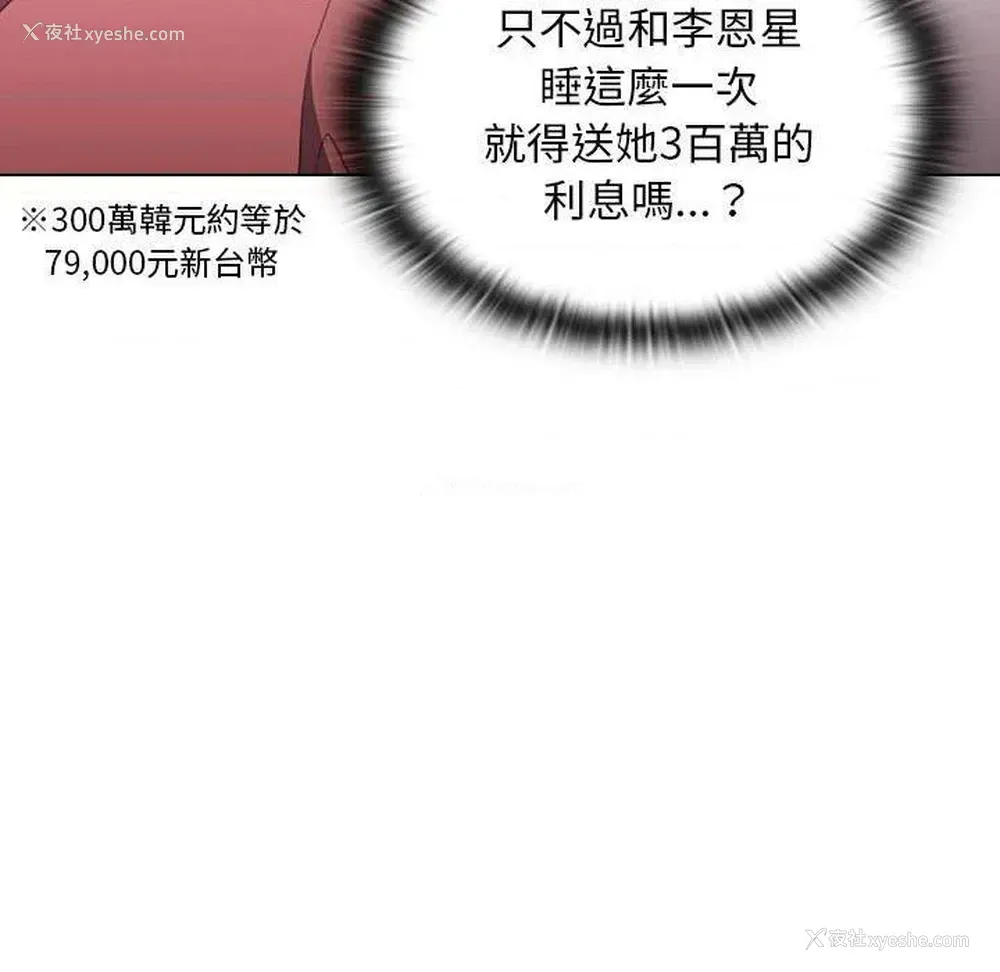 106P - 鲁蛇出头天
