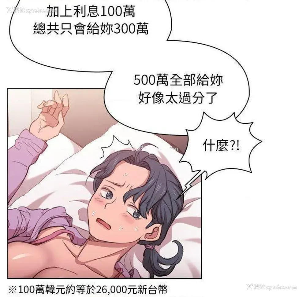 109P - 鲁蛇出头天