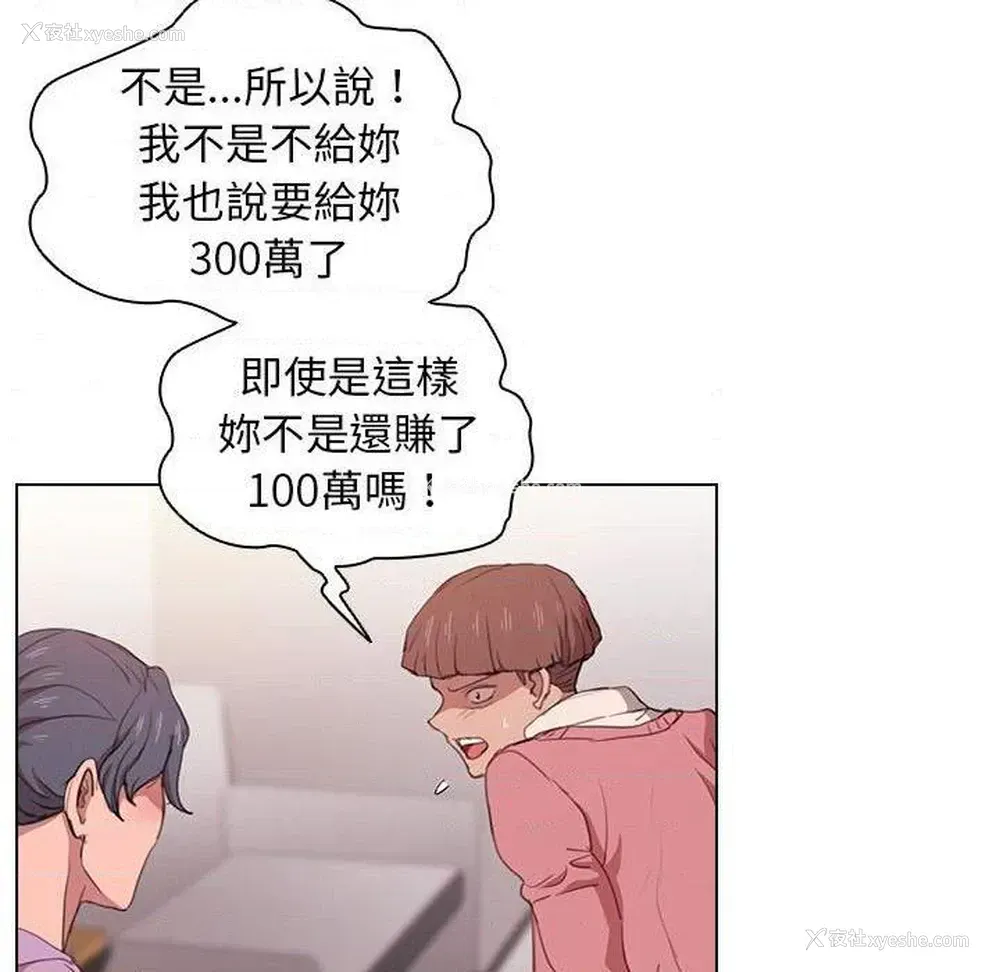 113P - 鲁蛇出头天