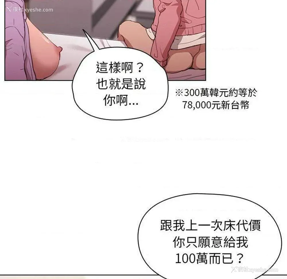 114P - 鲁蛇出头天