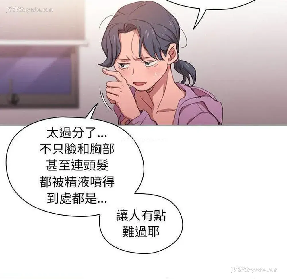 115P - 鲁蛇出头天