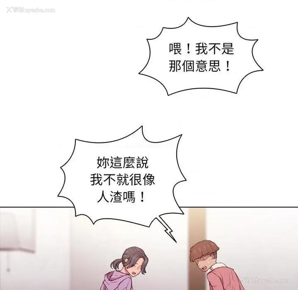116P - 鲁蛇出头天
