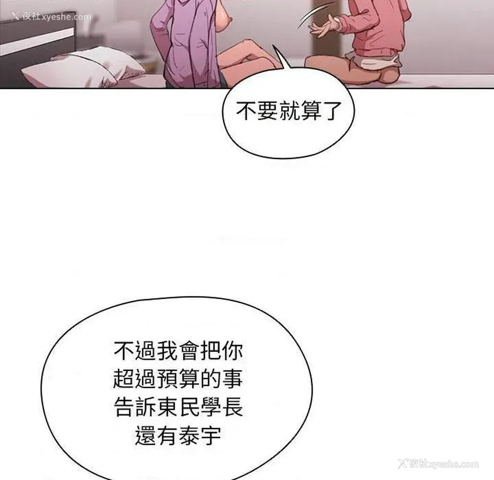 117P - 鲁蛇出头天