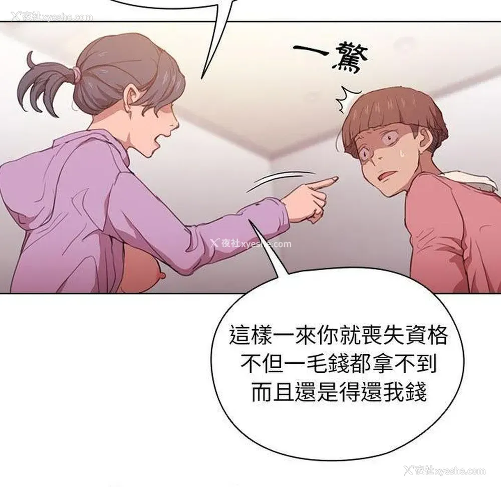 118P - 鲁蛇出头天